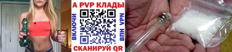 Купить где  Нолинск  Alpha-PVP Соль 