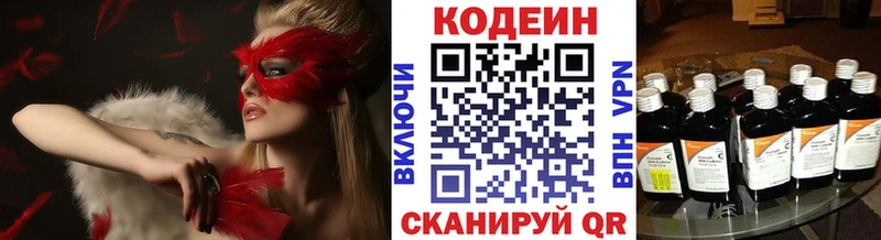 Кодеиновый сироп Lean Purple Drank  Купить где  Нолинск 