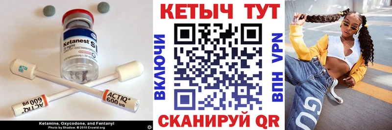 КЕТАМИН ketamine  Купить где  Нолинск 