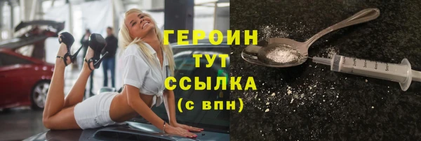героин Каменка