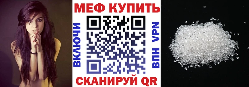 МЕФ мука  Купить закладки  Нолинск 