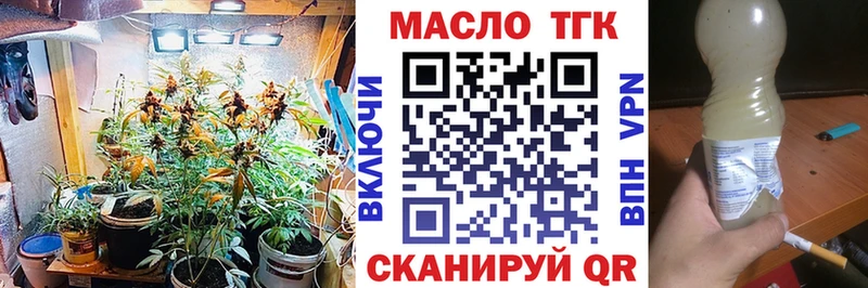 ТГК жижа Нолинск